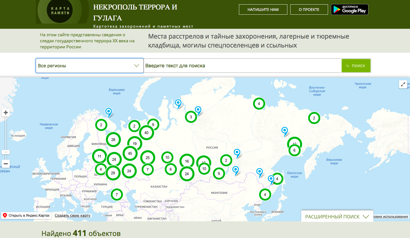 Электронная карта захоронений новосибирск