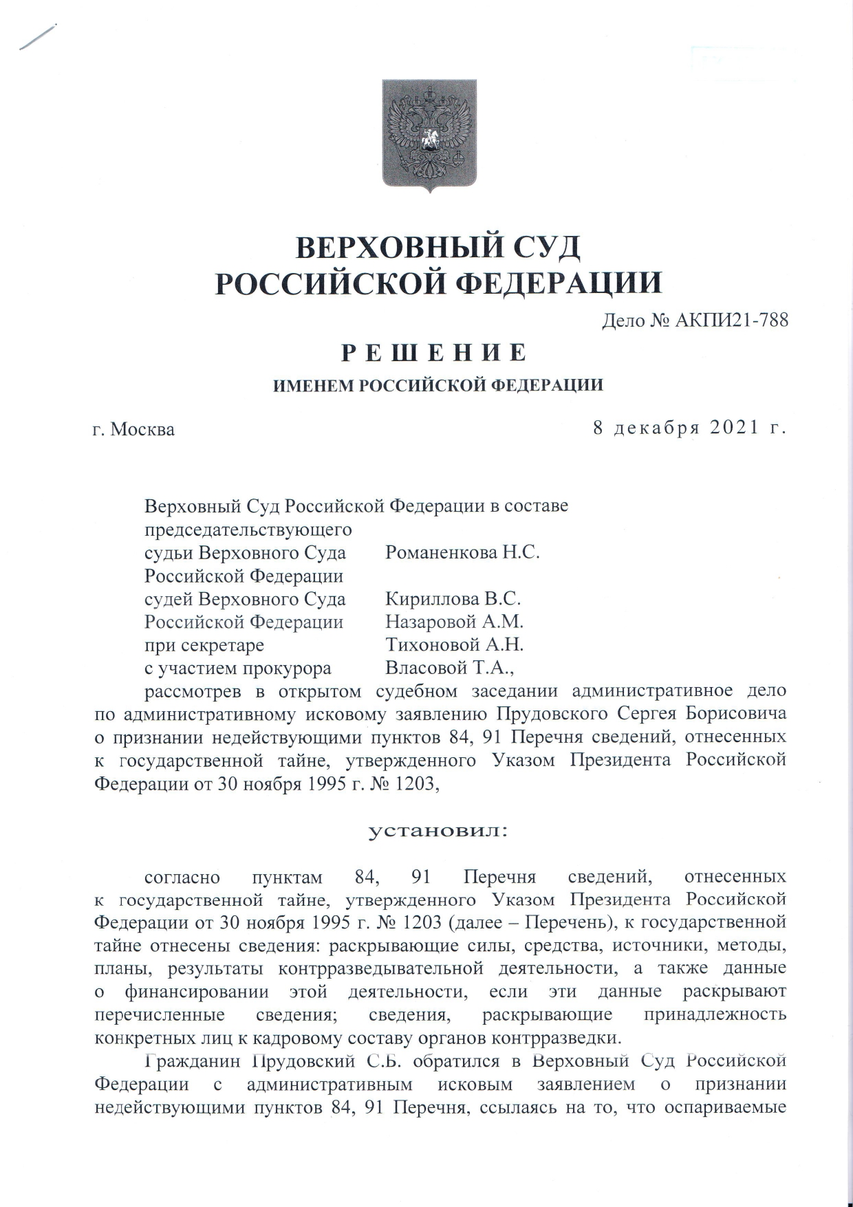 Указ 2021. Указ президента о признании Запорожской области.